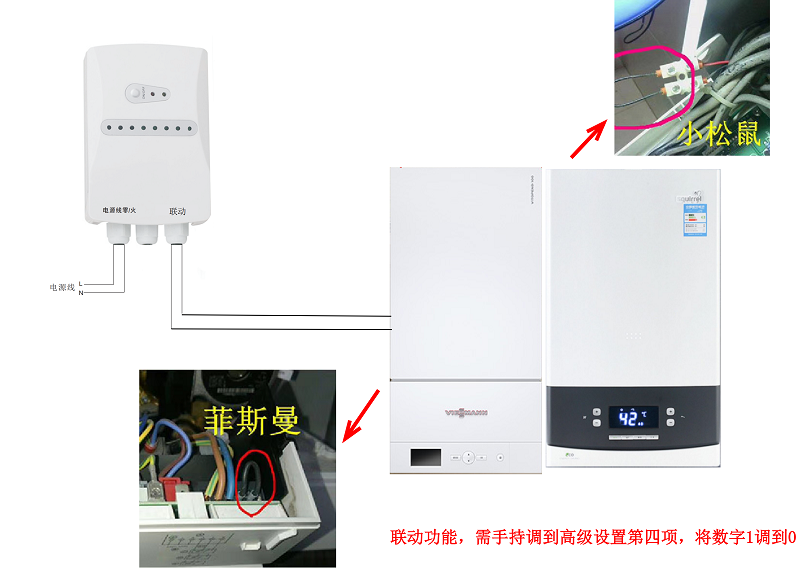 1631927937456731.png 无线接收 联动安装示意图_00.png