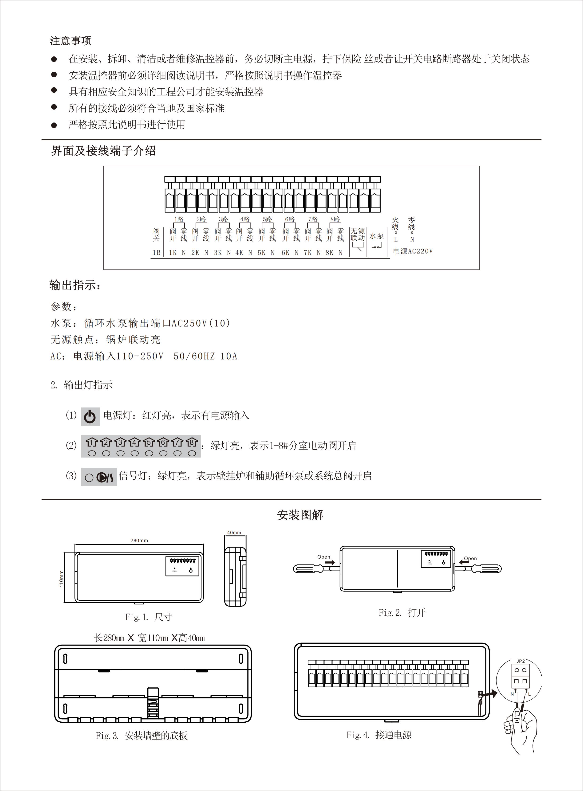 932无线中控多路集控器壁挂炉水暖系统23.6.3(3)(1)_01.jpg